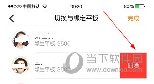 家长助手APP