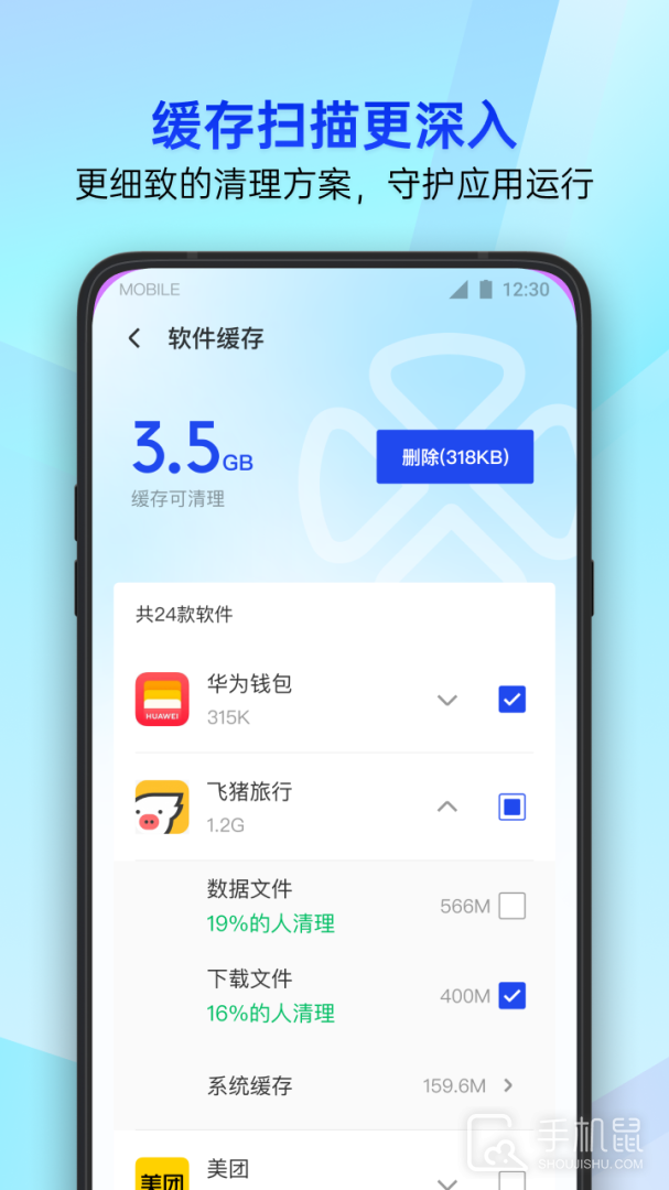 腾讯手机管家 v16.1.23