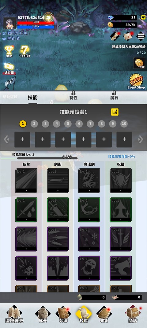 F级冒险家内置菜单