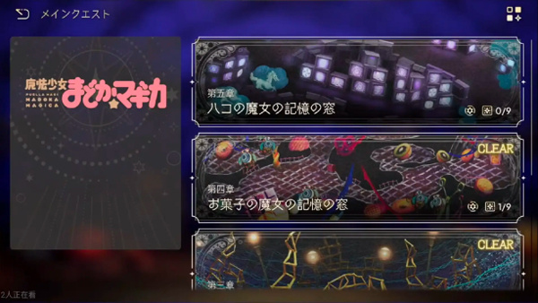 魔法少女小圆手机版