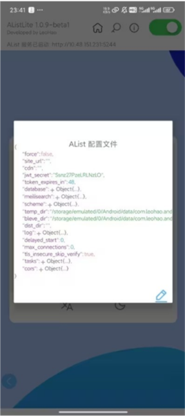 AList手机APP9