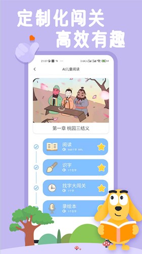 适趣AI阅读app v6.13.0