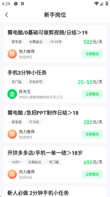元气兼职软件下载安卓版