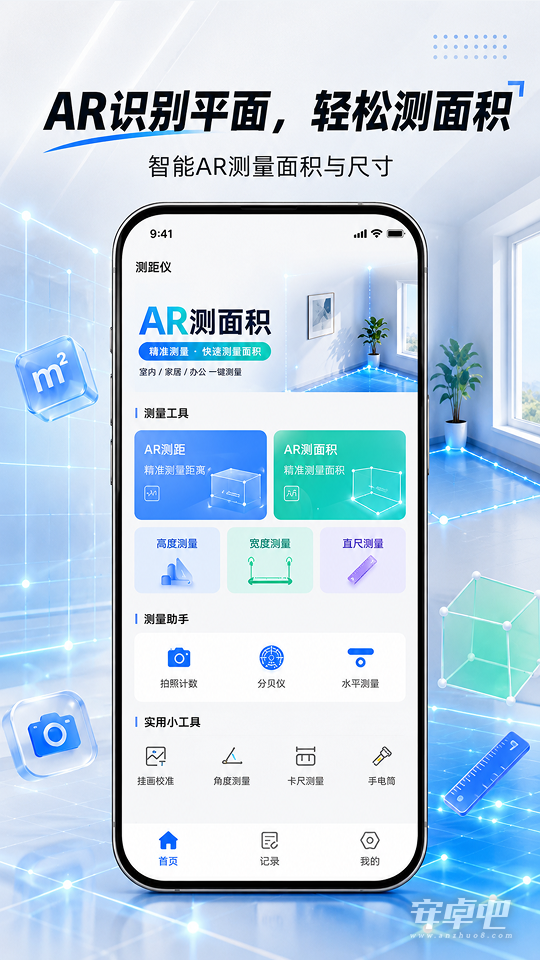 测距仪最新版