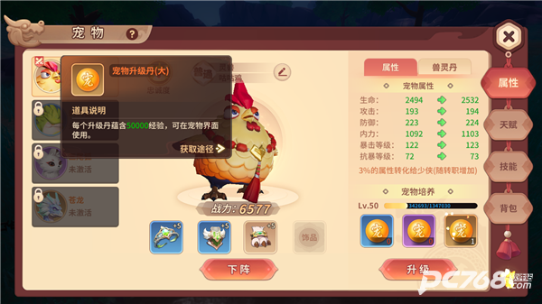 再见江湖手游