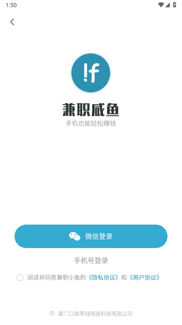 兼职闲鱼app