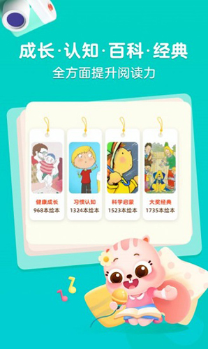 小早绘本app v1.5.2