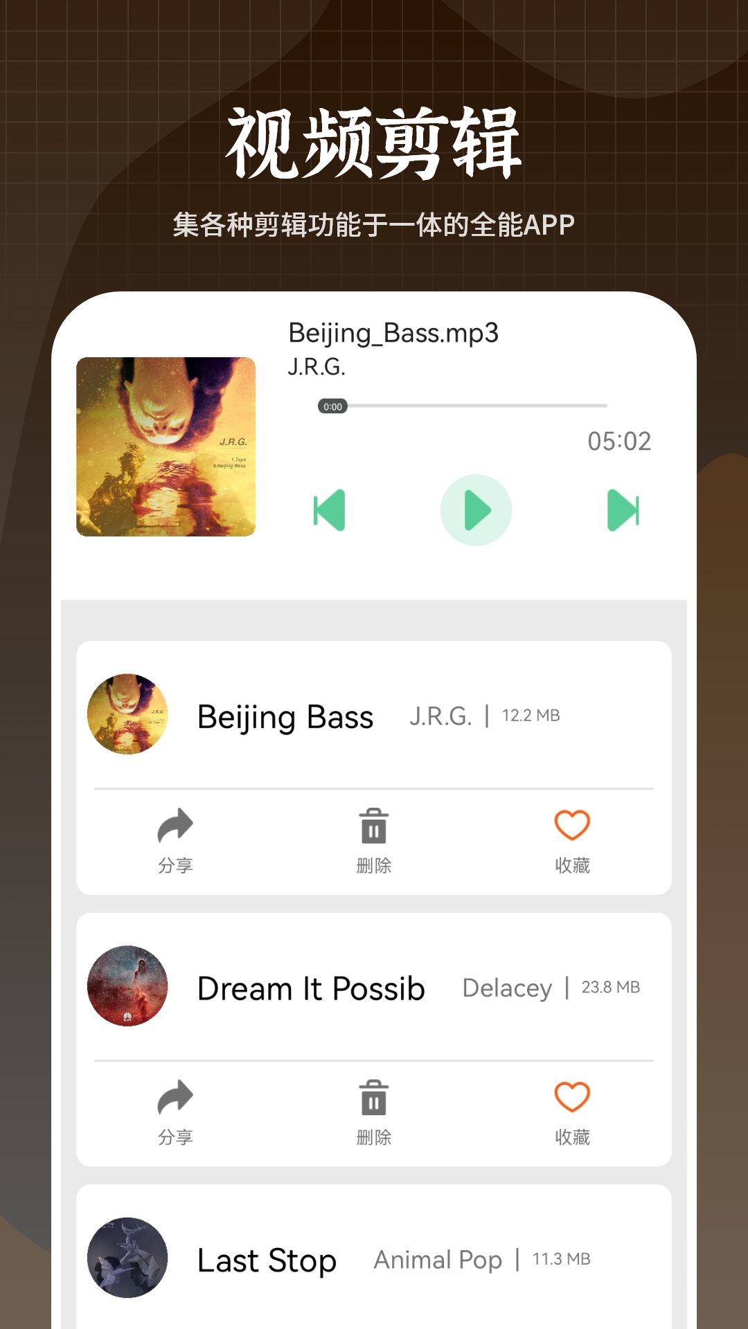 剪视频app v1