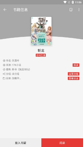 喵喵小说app免费下载