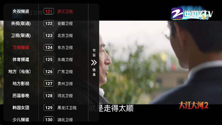 盒库影视TV盒子下载免费版