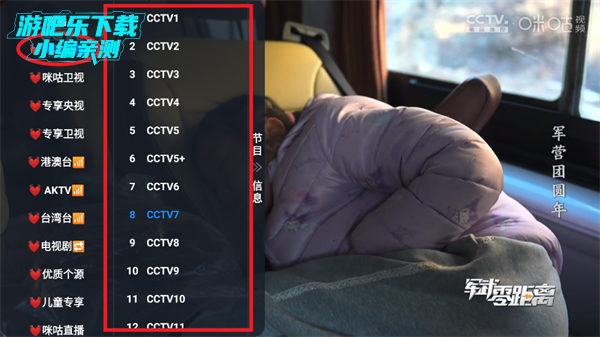 蓝影直播电视版