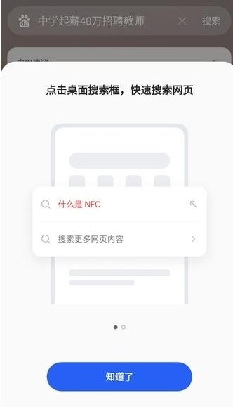OPPO全局搜索截图2