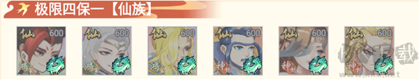 封神策