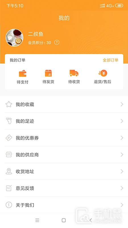 微海惠购 v2.13.0