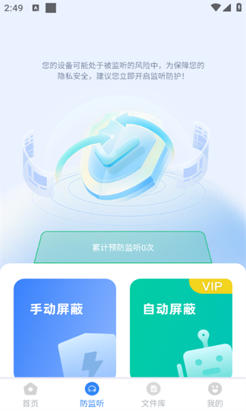 录音HiMaster v3.3.1112安卓版下载
