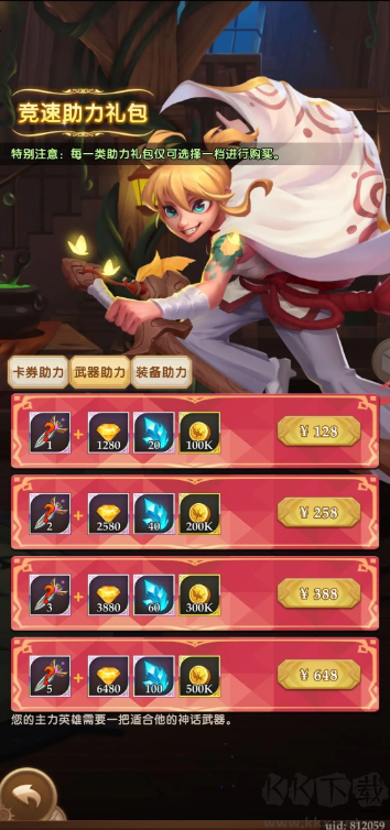 消消英雄正版v1.6.7安卓版 