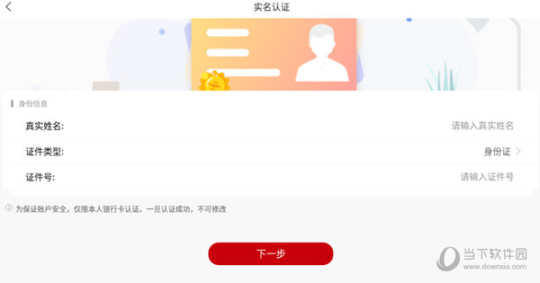 长春E出行APP