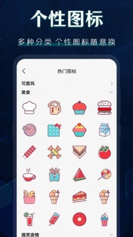 桌面图标秀 1