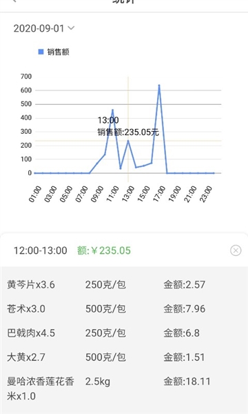 参易好app v5.2.6