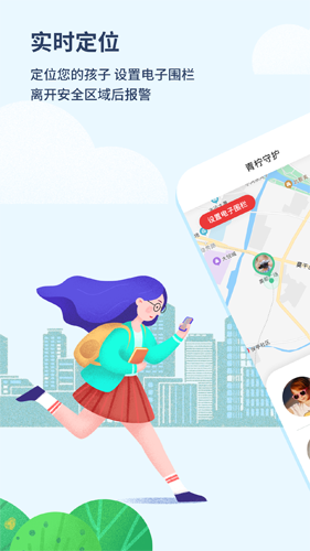 青柠守护app v2.1.24