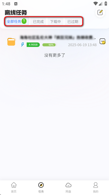 无限云盘