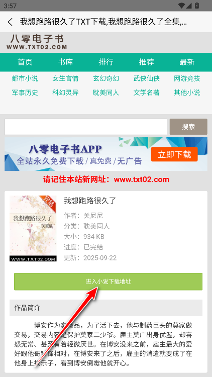 八零电子书手机版官方版