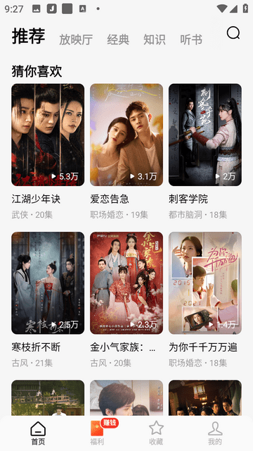 番茄短剧官方版