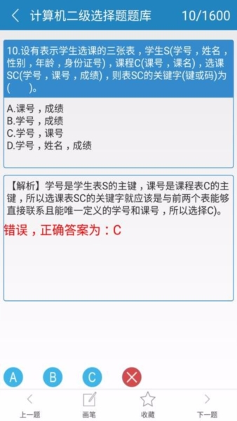 柠檬二级C语言图片12