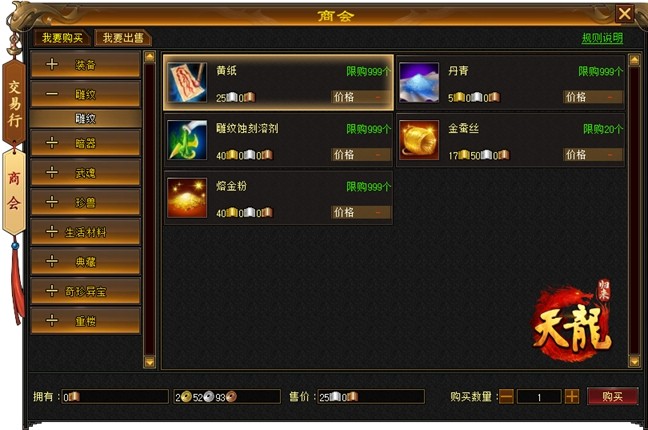 倒计时3天！《天龙八部》经典复刻版限号测试将于4月18日正式开启，海量福利来袭！