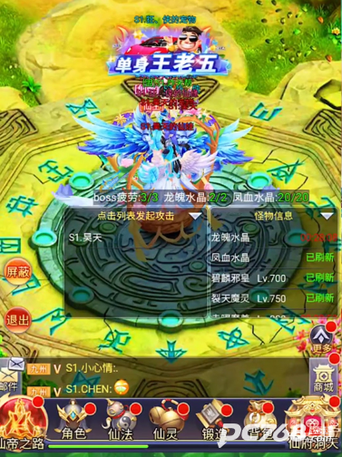 九州修仙传