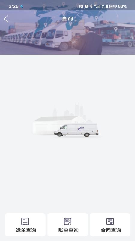 同程配司机 v3.8.0