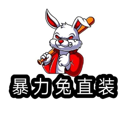 暴力兔容器app