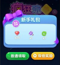 点消成金红包版