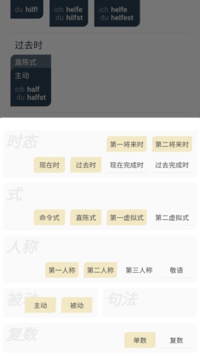 扎雅德语词典app宣传图2