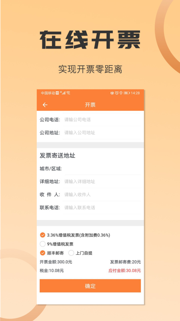 沙师弟货主 v5.2.7