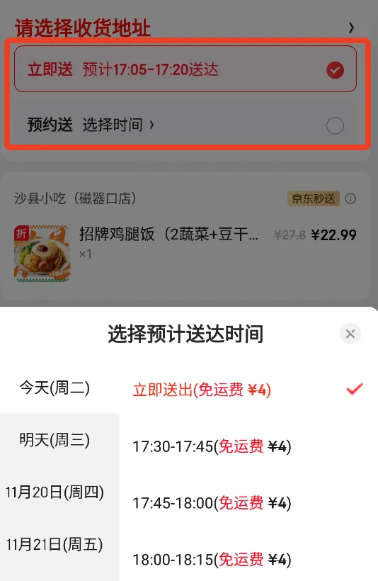 京东商城官方正版