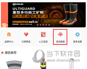 震坤行怎么入驻