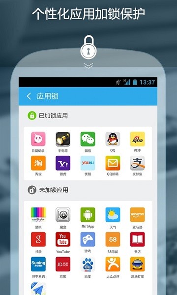 私密保险箱app v3.5.6