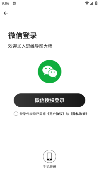 思维导图大师4