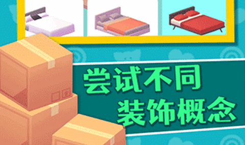 家居人生官方版