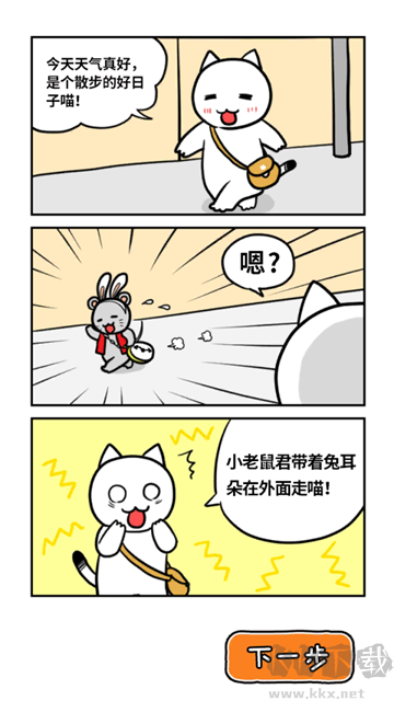 白猫的大冒险3官网版 v1.4.1安卓版 