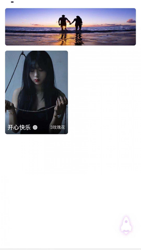 初爱直播