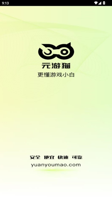 元游猫app官方版