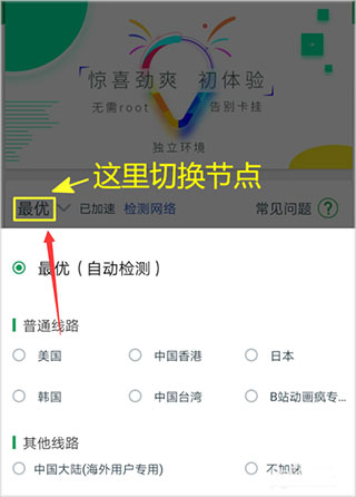 下不了游戏解决方法截图2