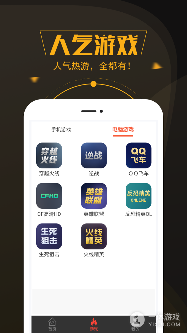 热游租号截图3