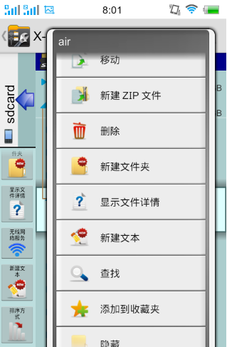 安卓文件管理器(X-plore Manager)中文版