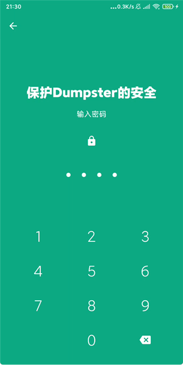 使用技巧配图3