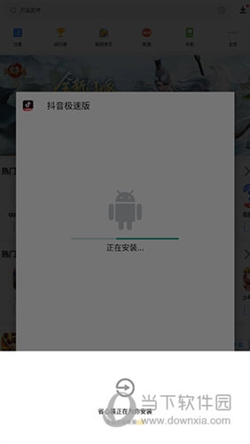 应用宝2023年最新版