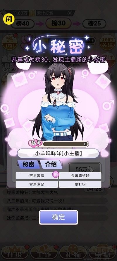 榜一模拟器单机版v1.0.2安卓版 