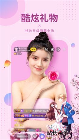 异趣直播app下载官方版截图1